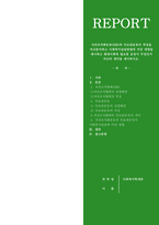 자선조직화운동COS와 인보관운동의 특징을 비교분석하고 사회복지실천방법-1