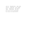 자선조직화운동COS와 인보관운동의 특징을 비교분석하고 사회복지실천방법-5