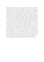 자신을 크게 성장시키거나 변화시켰다고 생각되는 사건-2
