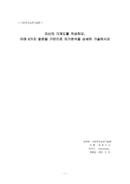 자신의 가계도를 작성하되 아래 6가지 질문을 기반으로 자기분석을 상세히 -1