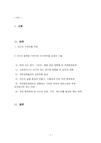 자신의 가계도를 작성하되 아래 6가지 질문을 기반으로 자기분석을 상세히 -2
