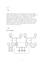 자신의 가계도를 작성하되 아래 6가지 질문을 기반으로 자기분석을 상세히 -3