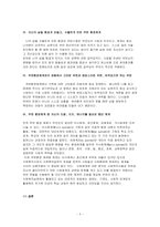 자신의 가계도를 작성하되 아래 6가지 질문을 기반으로 자기분석을 상세히 -5