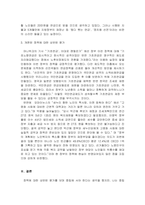 자신의 사례이든 신문기사 등에서 발췌한 사례이든 사회복지와 관련된 사례를-4