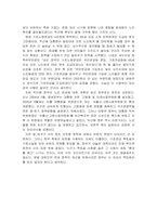 자신의 사례이든 신문기사 등에서 발췌한 사례이든 사회복지와 관련된 사례를-5