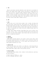 자신의 성격, 직업 선택 등에 중요한 영향을 미친 자신의 다양한 성장과정-2