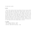자신의 성격, 직업 선택 등에 중요한 영향을 미친 자신의 다양한 성장과정-4