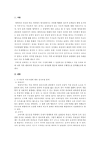 자신의 어린시절 성장과정 분석을 통하여 애착관계 형성에 대하여 분석가족-2