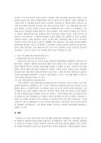 자신의 어린시절 성장과정 분석을 통하여 애착관계 형성에 대하여 분석가족-3