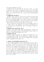 자신의 지역에서 활동하고 있는 자발적인 지역사회조직을 찾아서 활동을 정리-5
