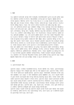 자신이 가지고 있는 심리적행동적 문제 및 단점을 한 가지 제시하고 이-2