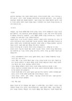자신이 가지고 있는 심리적행동적 문제 및 단점을 한 가지 제시하고 이-3