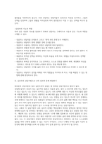 자신이 가지고 있는 심리적행동적 문제 및 단점을 한 가지 제시하고 이-5