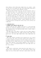 자신이 거주하는 시군구 기초자치단체에 제정되어 현재 시행되고 있는 사회복-3