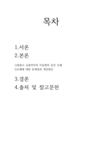 자신이 거주하는창원시자치단체의 지방의회에서 제정하여 현재 시행하고 있-2