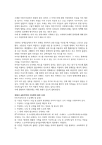 자신이 거주하는창원시자치단체의 지방의회에서 제정하여 현재 시행하고 있-3