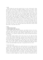 자신이 관심 있는 사회복지 기관을 선택하고, 기관의 홍보물을 제작해 보세-2