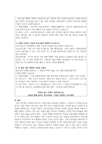 자신이 관심 있는 사회복지 기관을 선택하고, 기관의 홍보물을 제작해 보세-4