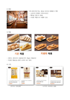 자신이 선호하는 특정 브랜드를 대상으로 외적 환경요인을 분석하고, 분석 -3
