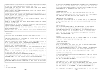 자신이 성장하면서 경험했던 청소년기 문제어려움, 갈등를 간단히 기술하-2