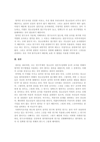 자신이 원하는관심있는 연구주제를 설정하고, 그 연구주제를 해결할 수 -4