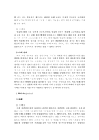 자신이 자주 사용하는 방어기제는 무엇인지 실례를 3개이상 들어보고 그러한-3