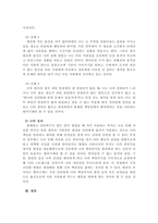 자신이 자주 사용하는 방어기제는 무엇인지 실례를 3개이상 들어보고 그러한-4