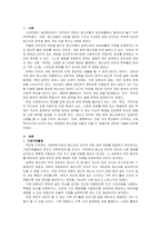 자신이 학교에서 근무하는 사회복지사라면 인터넷 또는 게임중독 청소년을 어-2