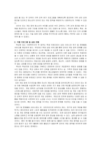 자신이 학교에서 근무하는 사회복지사라면 인터넷 또는 게임중독 청소년을 어-3