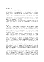 자신이 학교에서 근무하는 사회복지사라면 인터넷 또는 게임중독 청소년을 어-4
