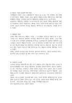 자신이선택할수있는기업의산업구조분석을체계적으로설명하고선택된기업에-3