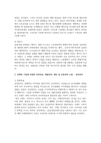 자신이선택할수있는기업의산업구조분석을체계적으로설명하고선택된기업에-5