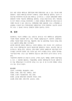 자신이선택할수있는기업의산업구조분석을체계적으로설명하고선택된기업에-7