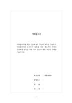 자원봉사론 - 자원봉사자에 대한 인정체계의 기능과 목적을 기술하고, 자원-1