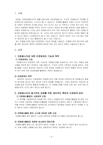 자원봉사론 - 자원봉사자에 대한 인정체계의 기능과 목적을 기술하고, 자원-3