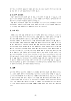자원봉사론 - 자원봉사자에 대한 인정체계의 기능과 목적을 기술하고, 자원-5
