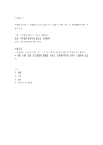 자원봉사론  자원봉사활동 시 발생할 수 있는 갈등과 그 갈등에 대한 관-2
