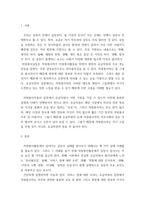 자원봉사론  자원봉사활동 시 발생할 수 있는 갈등과 그 갈등에 대한 관-3