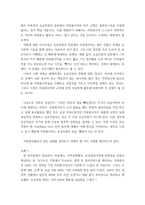 자원봉사론  자원봉사활동 시 발생할 수 있는 갈등과 그 갈등에 대한 관-4