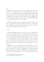 자원봉사론  자원봉사활동 시 발생할 수 있는 갈등과 그 갈등에 대한 관-5