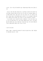 자원봉사론  자원봉사활동 시 발생할 수 있는 갈등과 그 갈등에 대한 관-6