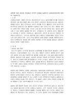자원봉사론 갈등에 대한 관점과 자원봉사 조직의 갈등을 살펴보고 갈등관리-1