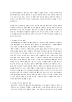 자원봉사론 갈등에 대한 관점과 자원봉사 조직의 갈등을 살펴보고 갈등관리-2