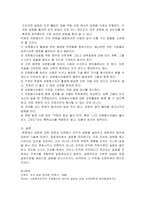 자원봉사론 갈등에 대한 관점과 자원봉사 조직의 갈등을 살펴보고 갈등관리-3