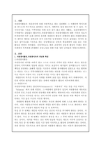 자원봉사활동,자원봉사자의 개념과 특성을 설명하고,자원봉사의 필요성과 효과-2