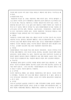 자원봉사활동,자원봉사자의 개념과 특성을 설명하고,자원봉사의 필요성과 효과-3