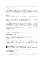 자원봉사활동,자원봉사자의 개념과 특성을 설명하고,자원봉사의 필요성과 효과-4