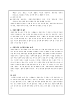 자원봉사활동,자원봉사자의 개념과 특성을 설명하고,자원봉사의 필요성과 효과-5