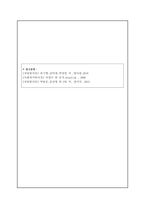자원봉사활동,자원봉사자의 개념과 특성을 설명하고,자원봉사의 필요성과 효과-6