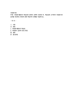자원봉사활동과 학습성에 관하여 간략히 정리한 후, 학습성에 근거하여 자원-1
